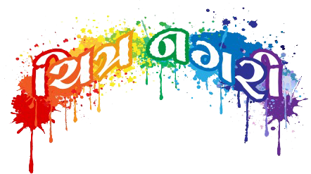 Chitranagari - Rajkot's Pride
